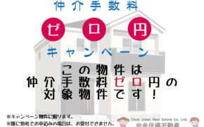 東区　若葉5丁目1期　【①号棟】